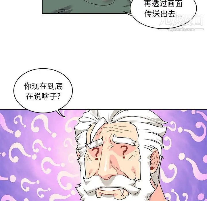 《亲爱的你Liebling！》漫画 第14話