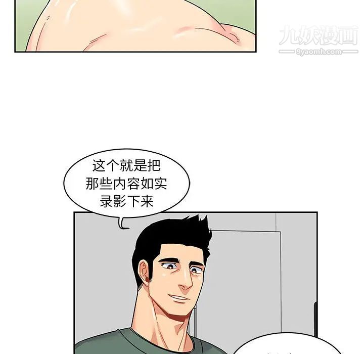 《亲爱的你Liebling！》漫画 第14話