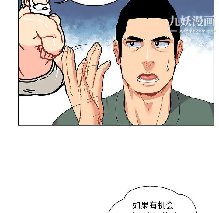 《亲爱的你Liebling！》漫画 第14話