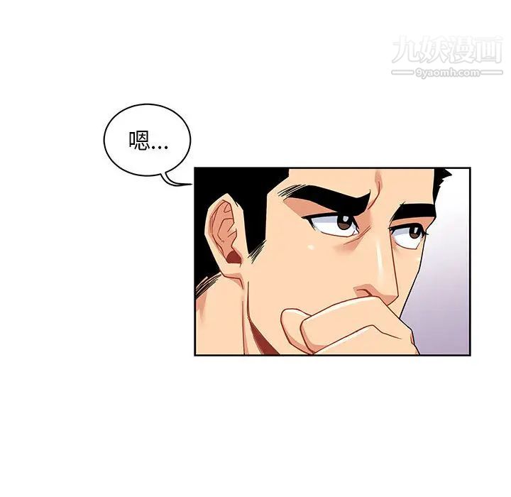 《亲爱的你Liebling！》漫画 第14話