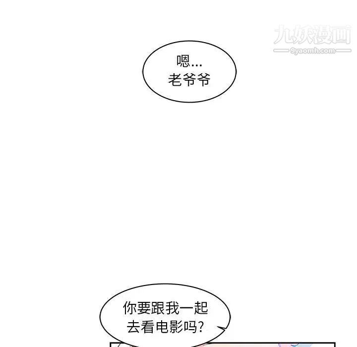 《亲爱的你Liebling！》漫画 第14話