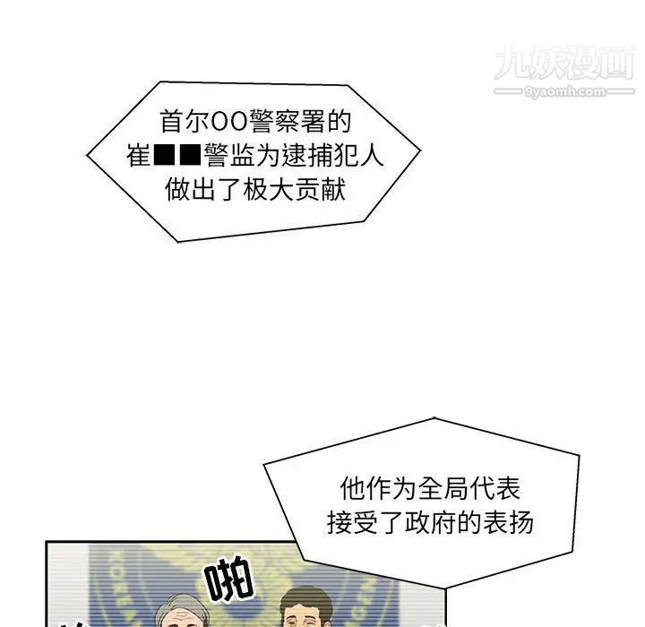 《亲爱的你Liebling！》漫画 第14話