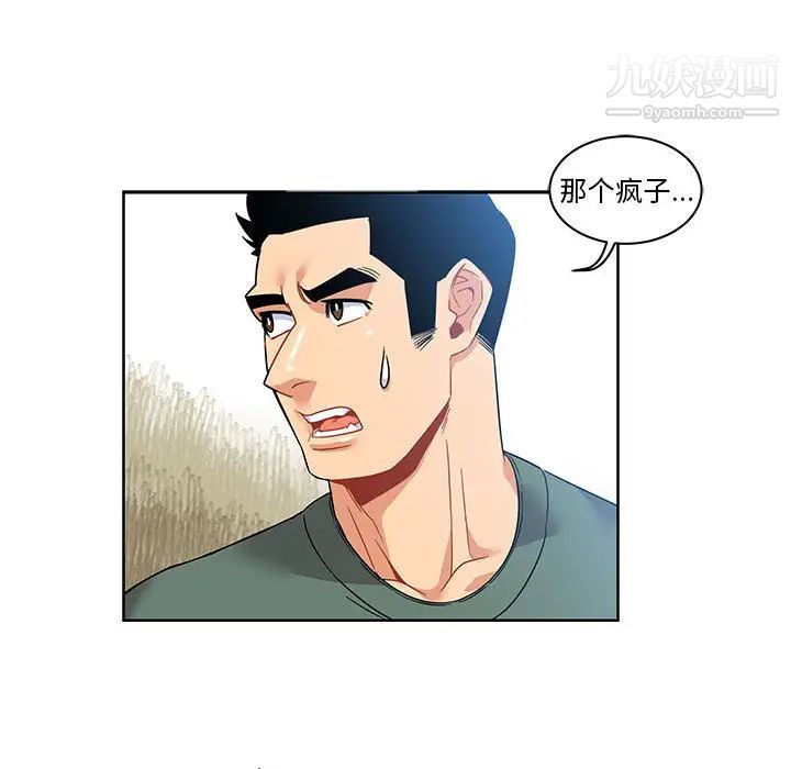 《亲爱的你Liebling！》漫画 第14話