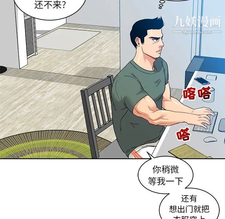 《亲爱的你Liebling！》漫画 第14話