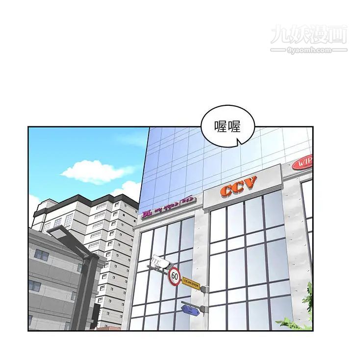 《亲爱的你Liebling！》漫画 第14話
