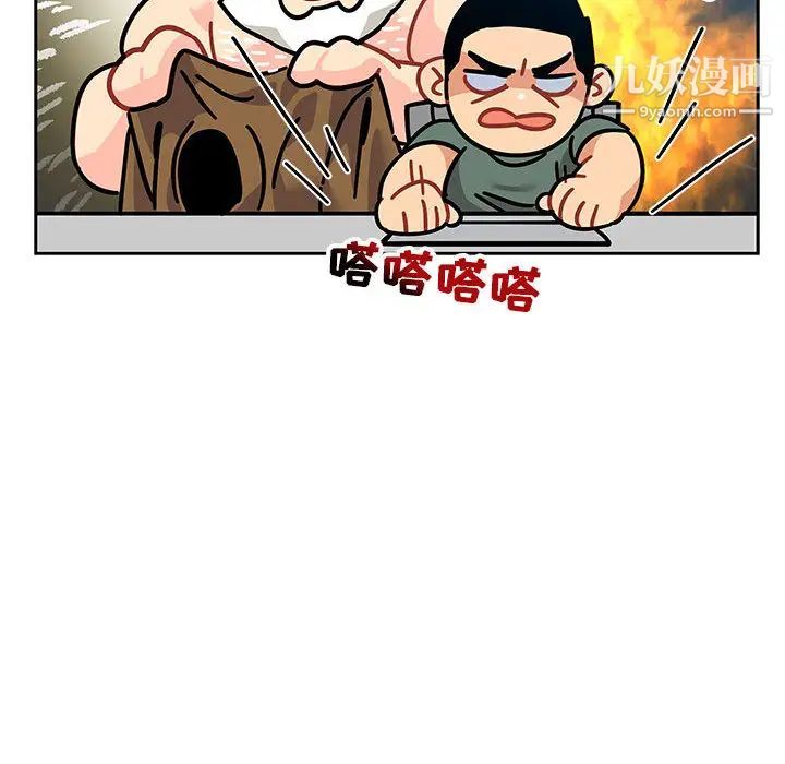 《亲爱的你Liebling！》漫画 第14話