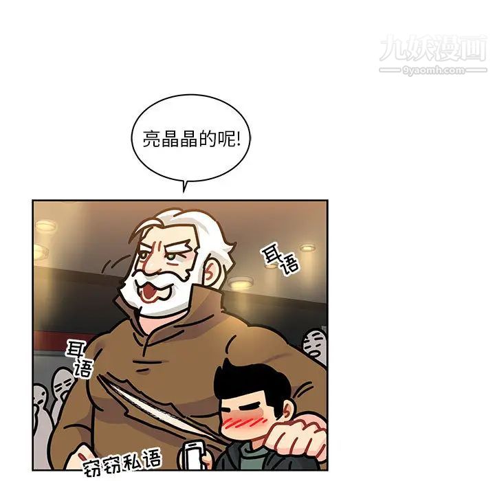 《亲爱的你Liebling！》漫画 第14話