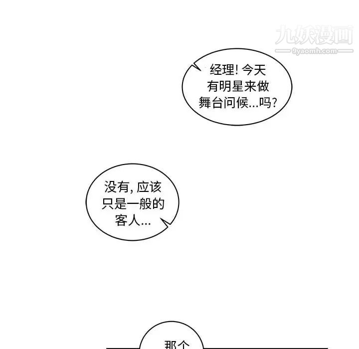 《亲爱的你Liebling！》漫画 第14話