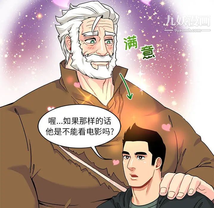 《亲爱的你Liebling！》漫画 第14話