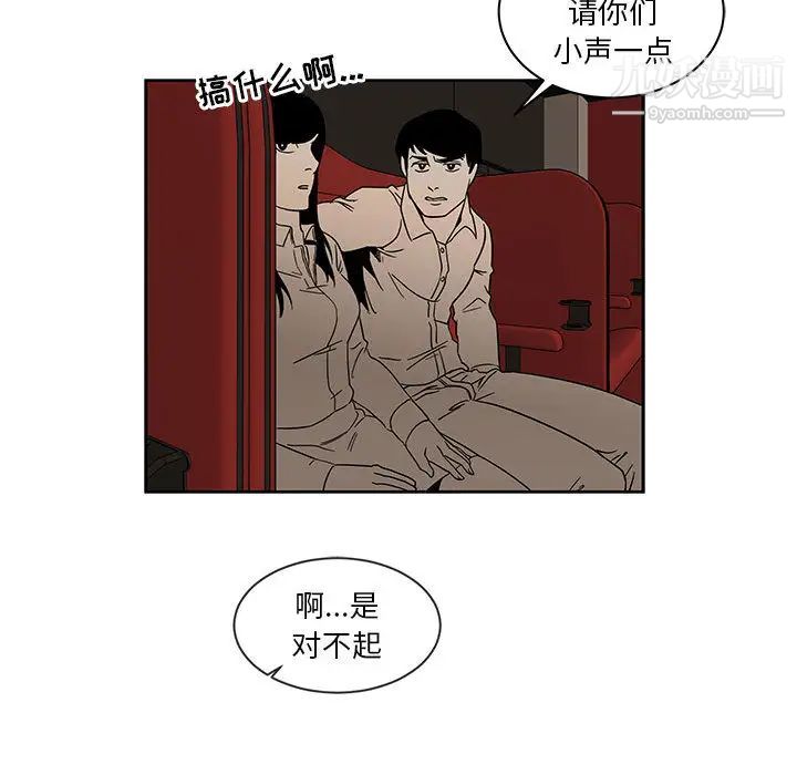《亲爱的你Liebling！》漫画 第14話