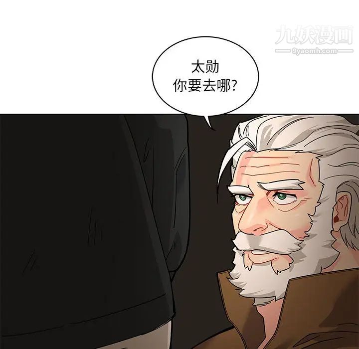 《亲爱的你Liebling！》漫画 第14話