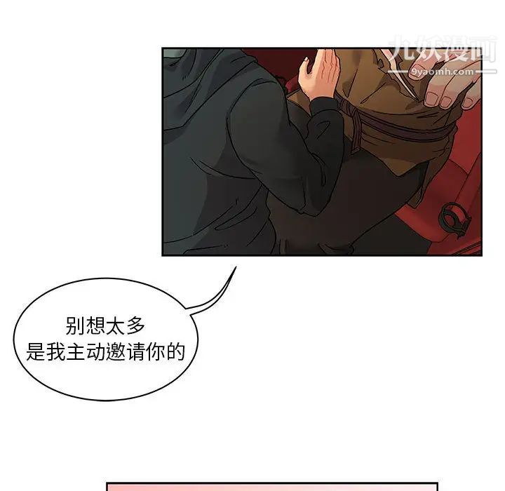 《亲爱的你Liebling！》漫画 第14話
