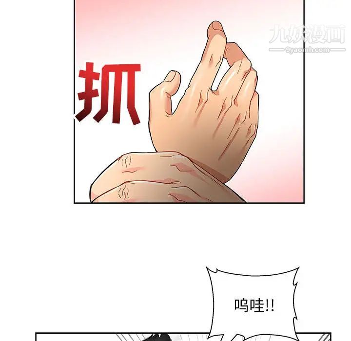 《亲爱的你Liebling！》漫画 第14話