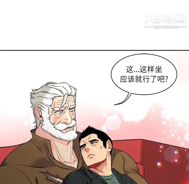 《亲爱的你Liebling！》漫画 第14話