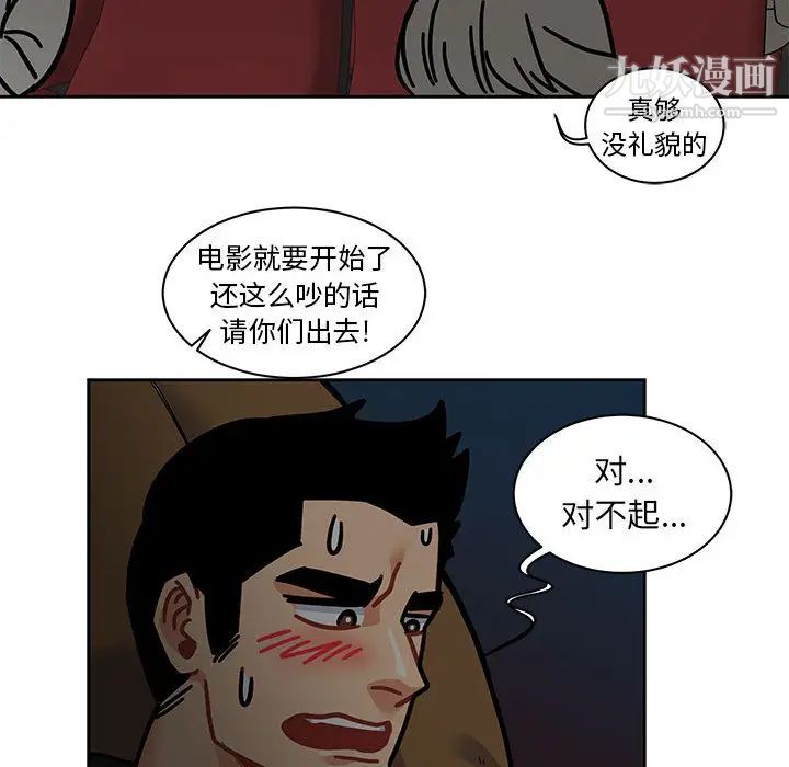 《亲爱的你Liebling！》漫画 第14話