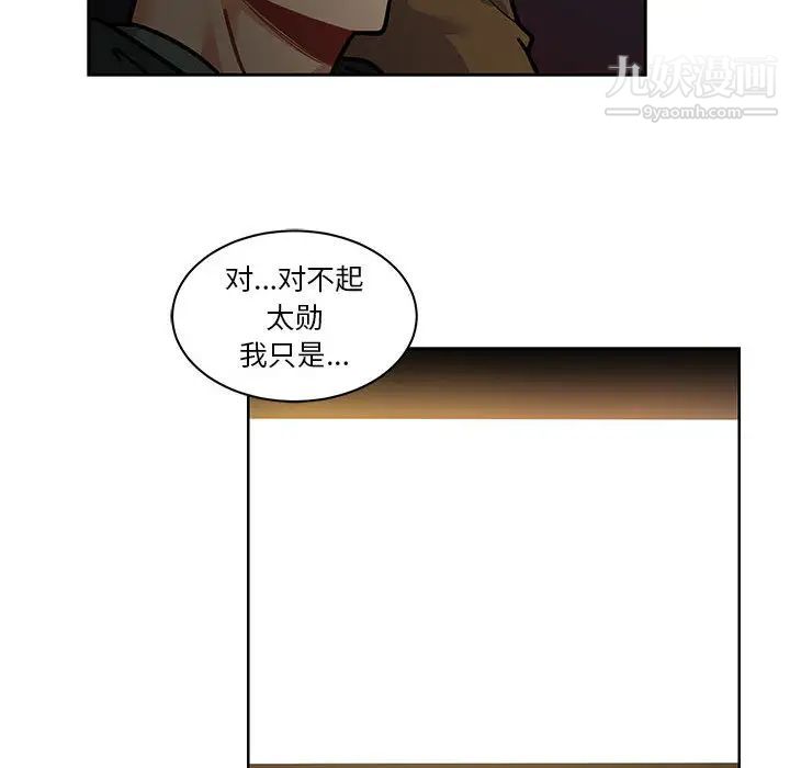 《亲爱的你Liebling！》漫画 第14話