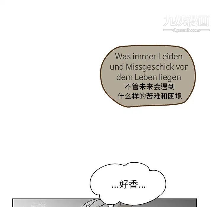 《亲爱的你Liebling！》漫画 第14話