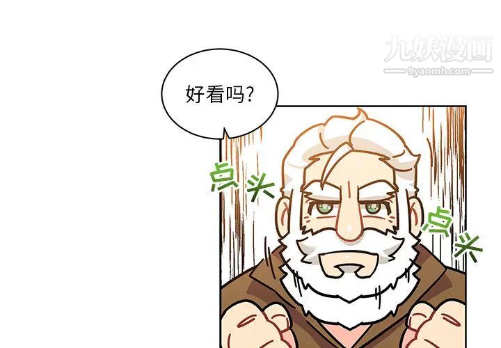 《亲爱的你Liebling！》漫画 第15話