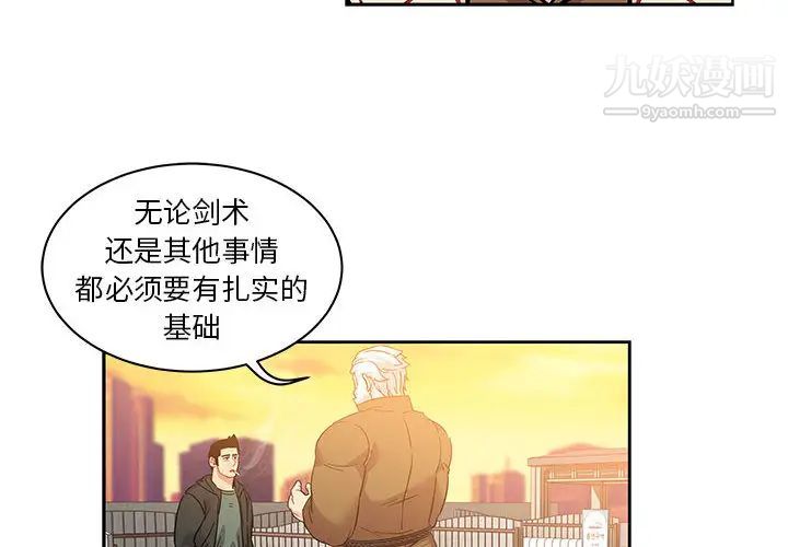 《亲爱的你Liebling！》漫画 第15話