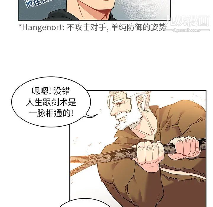 《亲爱的你Liebling！》漫画 第15話