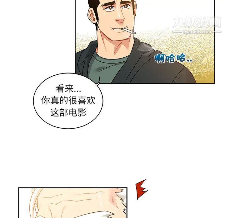 《亲爱的你Liebling！》漫画 第15話