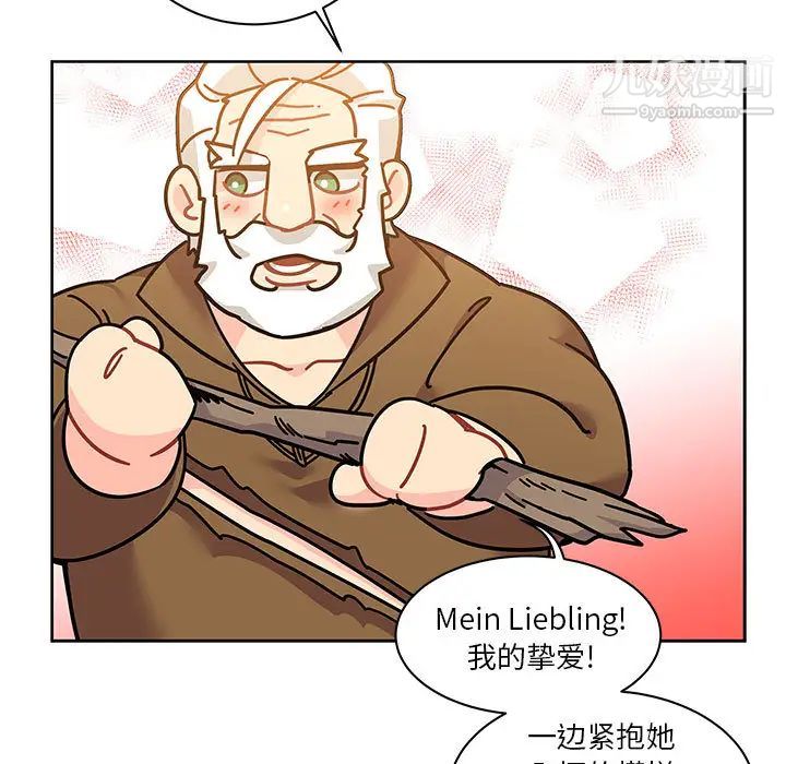 《亲爱的你Liebling！》漫画 第15話