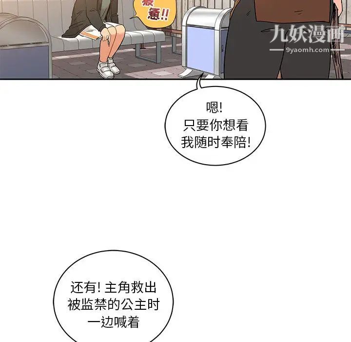 《亲爱的你Liebling！》漫画 第15話