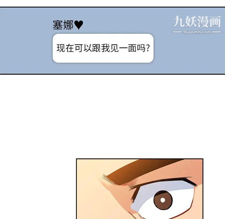 《亲爱的你Liebling！》漫画 第15話