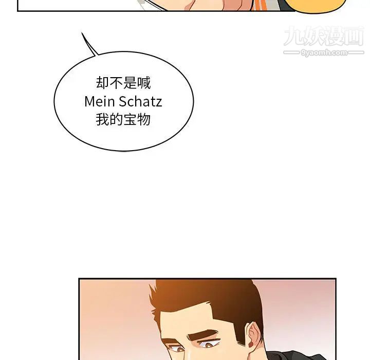 《亲爱的你Liebling！》漫画 第15話