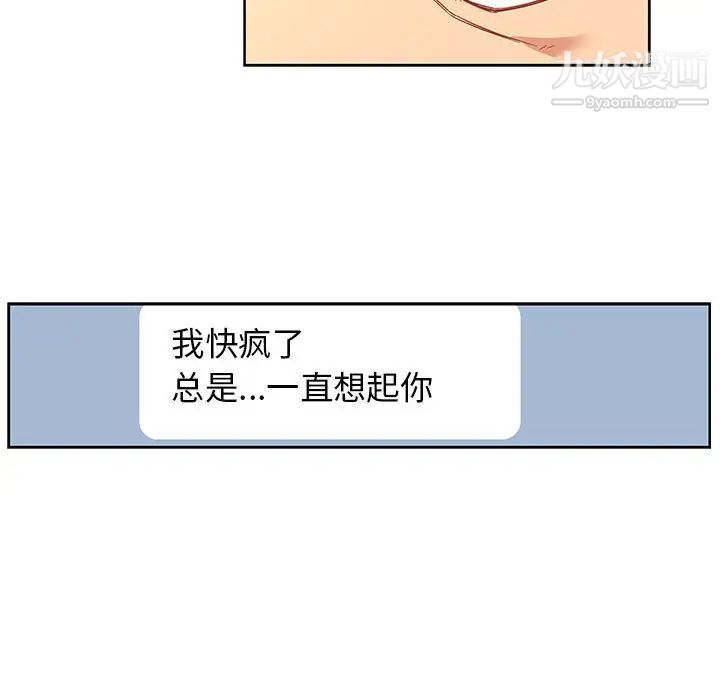 《亲爱的你Liebling！》漫画 第15話