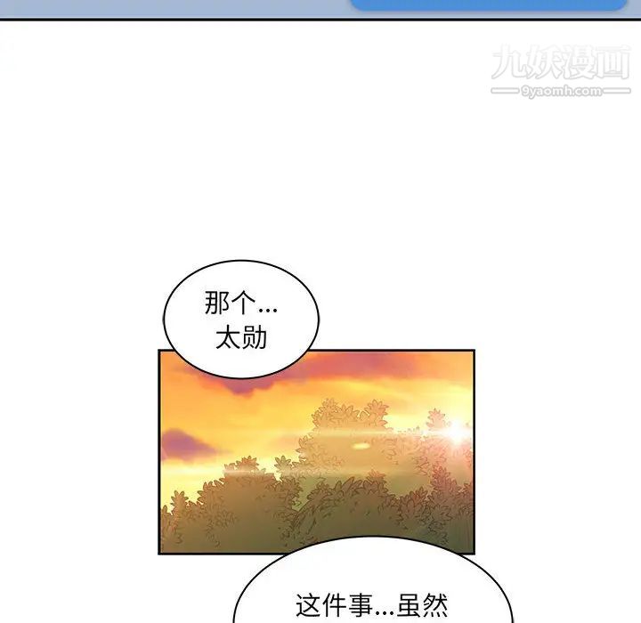《亲爱的你Liebling！》漫画 第15話