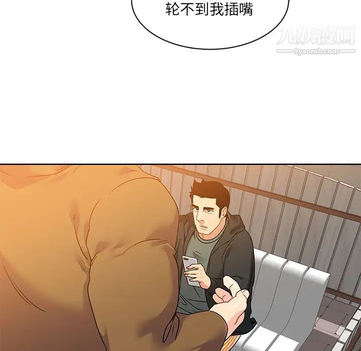 《亲爱的你Liebling！》漫画 第15話