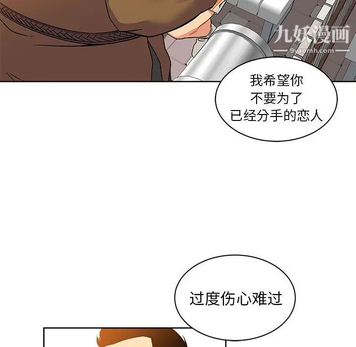 《亲爱的你Liebling！》漫画 第15話