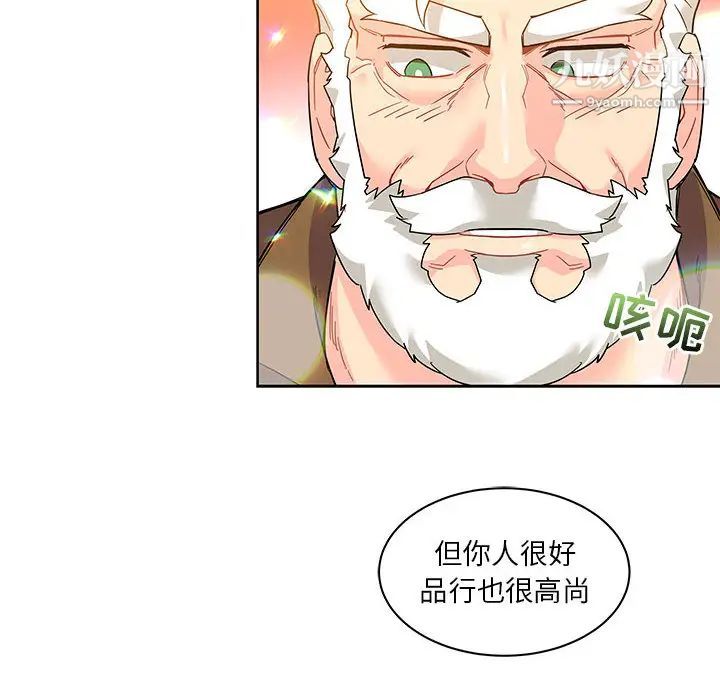 《亲爱的你Liebling！》漫画 第15話