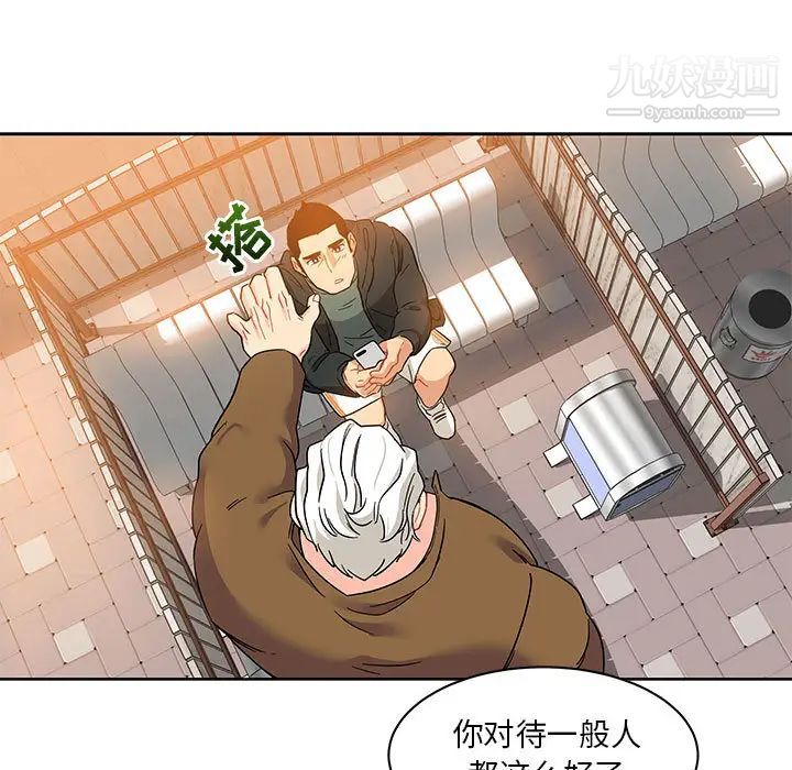 《亲爱的你Liebling！》漫画 第15話