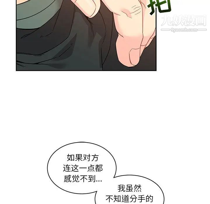《亲爱的你Liebling！》漫画 第15話