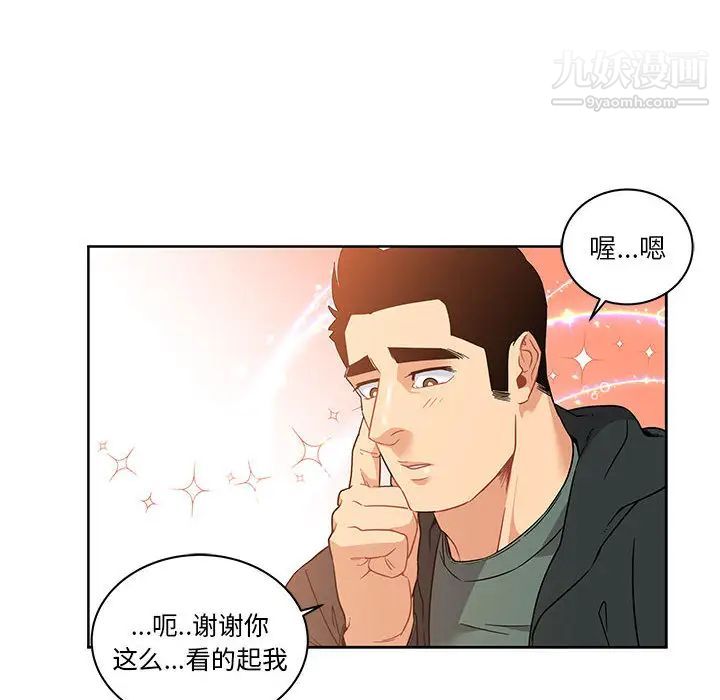 《亲爱的你Liebling！》漫画 第15話