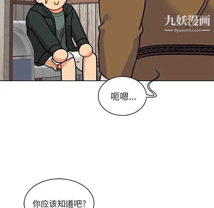 《亲爱的你Liebling！》漫画 第15話
