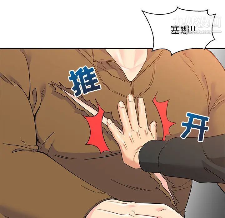 《亲爱的你Liebling！》漫画 第15話