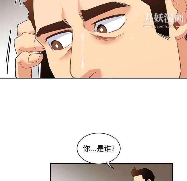 《亲爱的你Liebling！》漫画 第15話