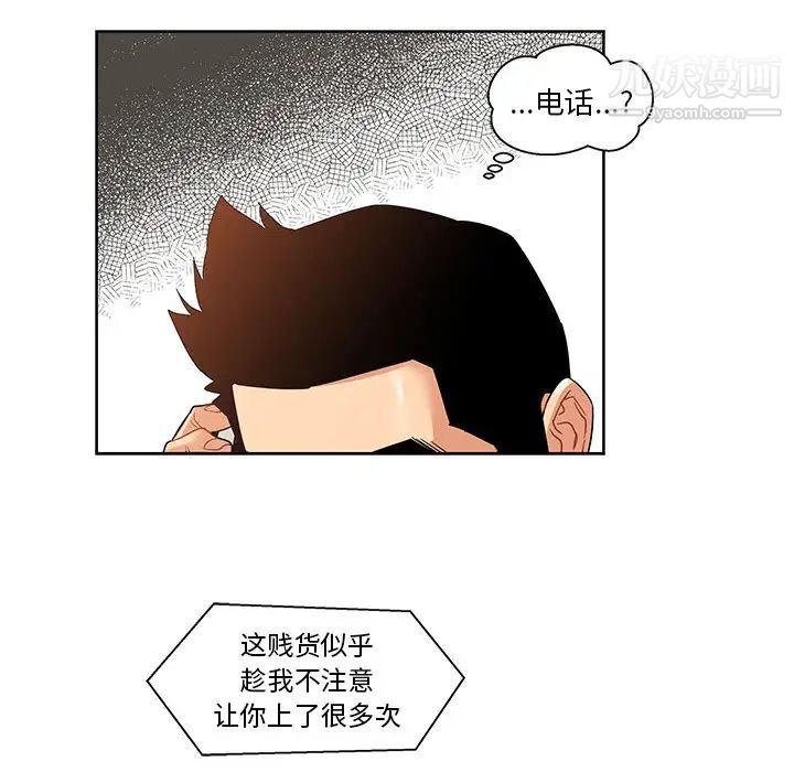 《亲爱的你Liebling！》漫画 第15話