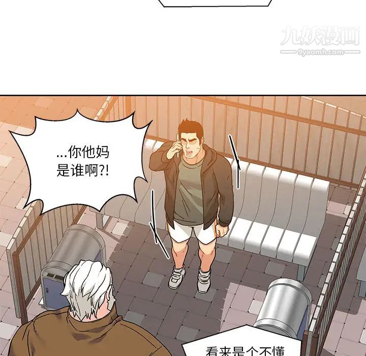 《亲爱的你Liebling！》漫画 第15話