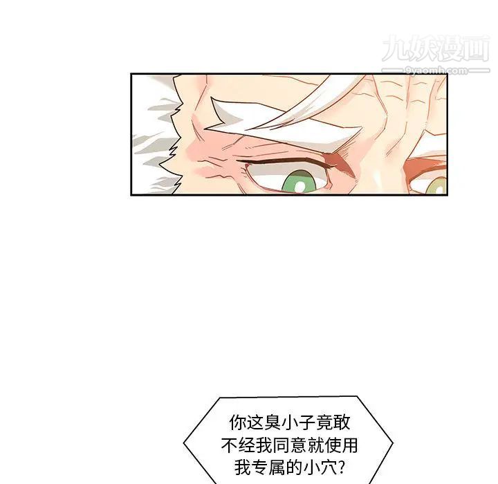 《亲爱的你Liebling！》漫画 第15話