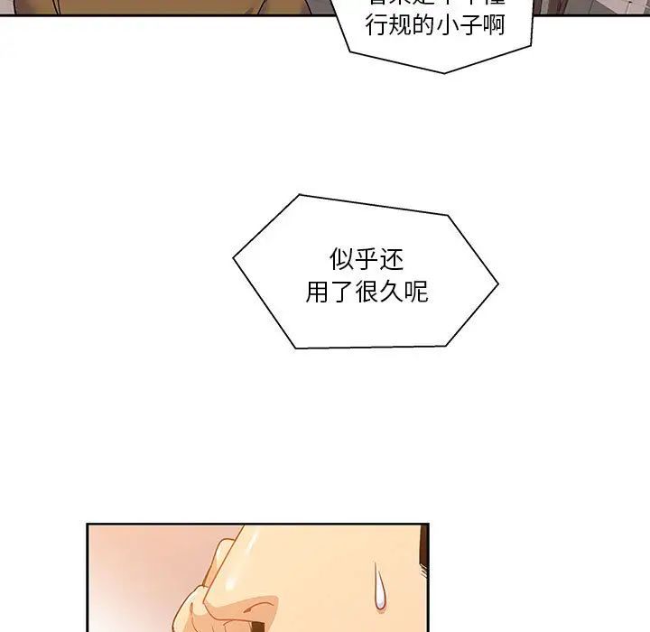 《亲爱的你Liebling！》漫画 第15話