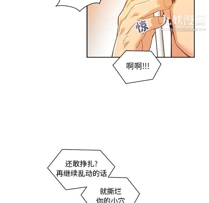 《亲爱的你Liebling！》漫画 第15話