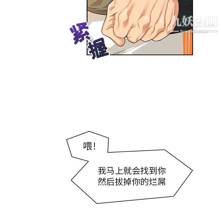 《亲爱的你Liebling！》漫画 第15話