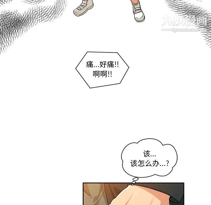 《亲爱的你Liebling！》漫画 第15話