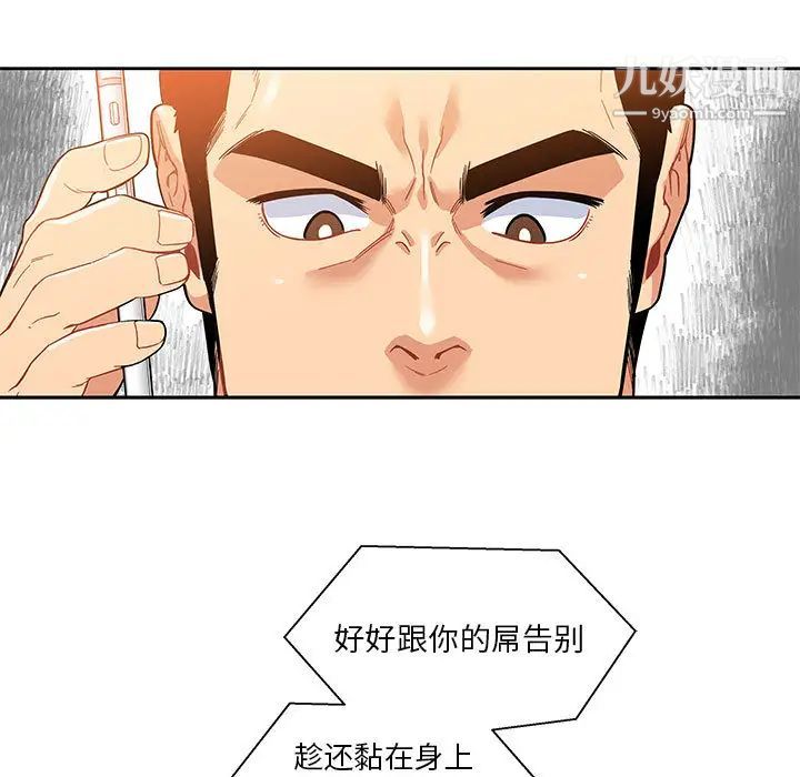 《亲爱的你Liebling！》漫画 第15話