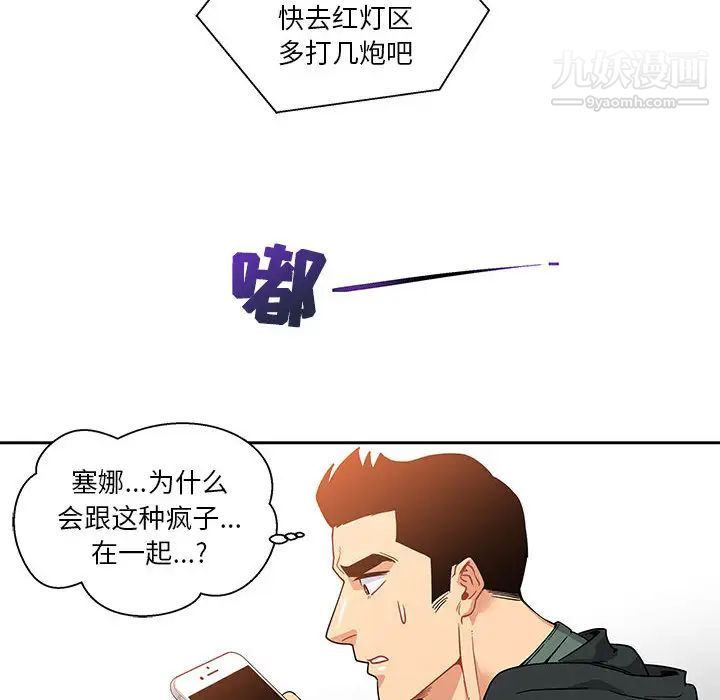 《亲爱的你Liebling！》漫画 第15話