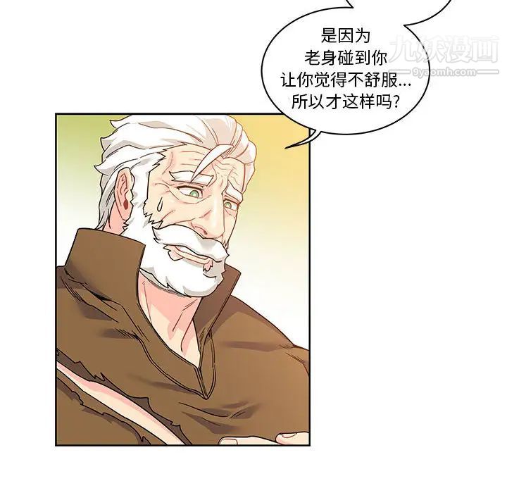 《亲爱的你Liebling！》漫画 第15話